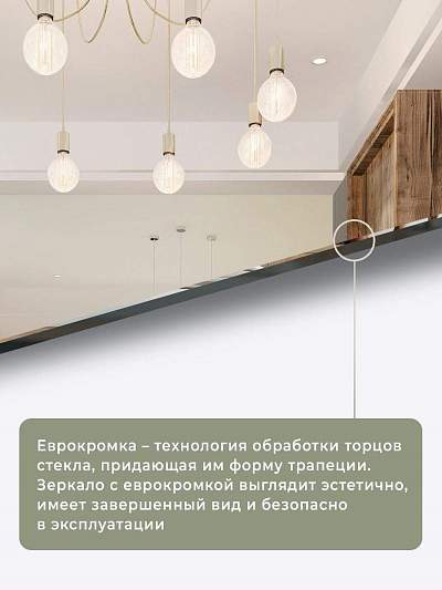 Купить Зеркало интерьерное овальное 120х60 без окантовки в Москве