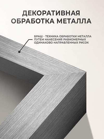 Купить Зеркало настенное 115 х 60 см в алюминиевом профиле. Профиль инокс браш, 20мм. в Москве