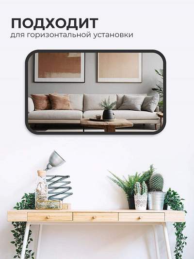 Купить Зеркало интерьерное прямоугольное 100х50. Цвет окантовки: черный. Ширина окантовки 20мм в Москве