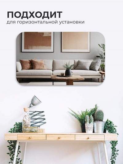 Купить Зеркало интерьерное прямоугольное 100х50 без окантовки в Москве