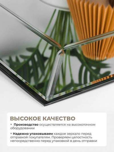 Купить Зеркало с гравировкой 120х60см. в Москве
