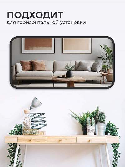 Купить Зеркало интерьерное прямоугольное 120х60. Цвет окантовки: черный. Ширина окантовки 20мм. в Москве